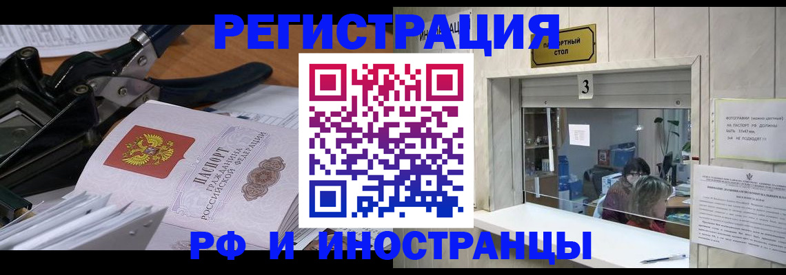 где прописаться в Мирном