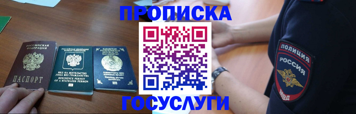 регистрация в Мирном