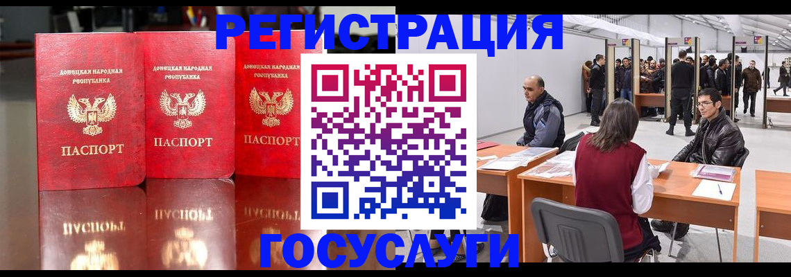 временная регистрация купить в Мирном